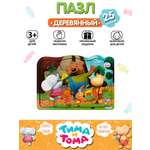 Пазл KiddieArt Тима и Тома Веселый оркестр деревянный