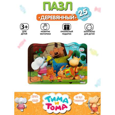 Пазл KiddieArt Тима и Тома Веселый оркестр деревянный