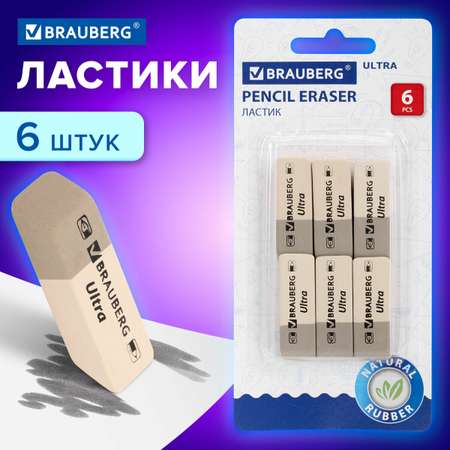 Ластик Brauberg 6 шт.