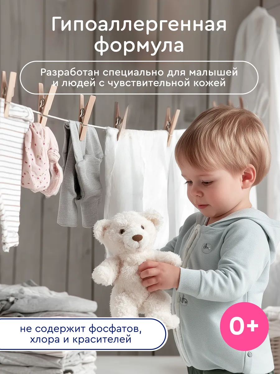 Гель для стирки Momi 2 л - фото 2