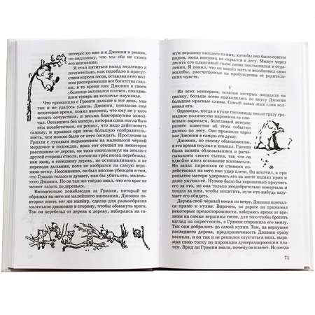 Книга Искатель Рассказы о животных