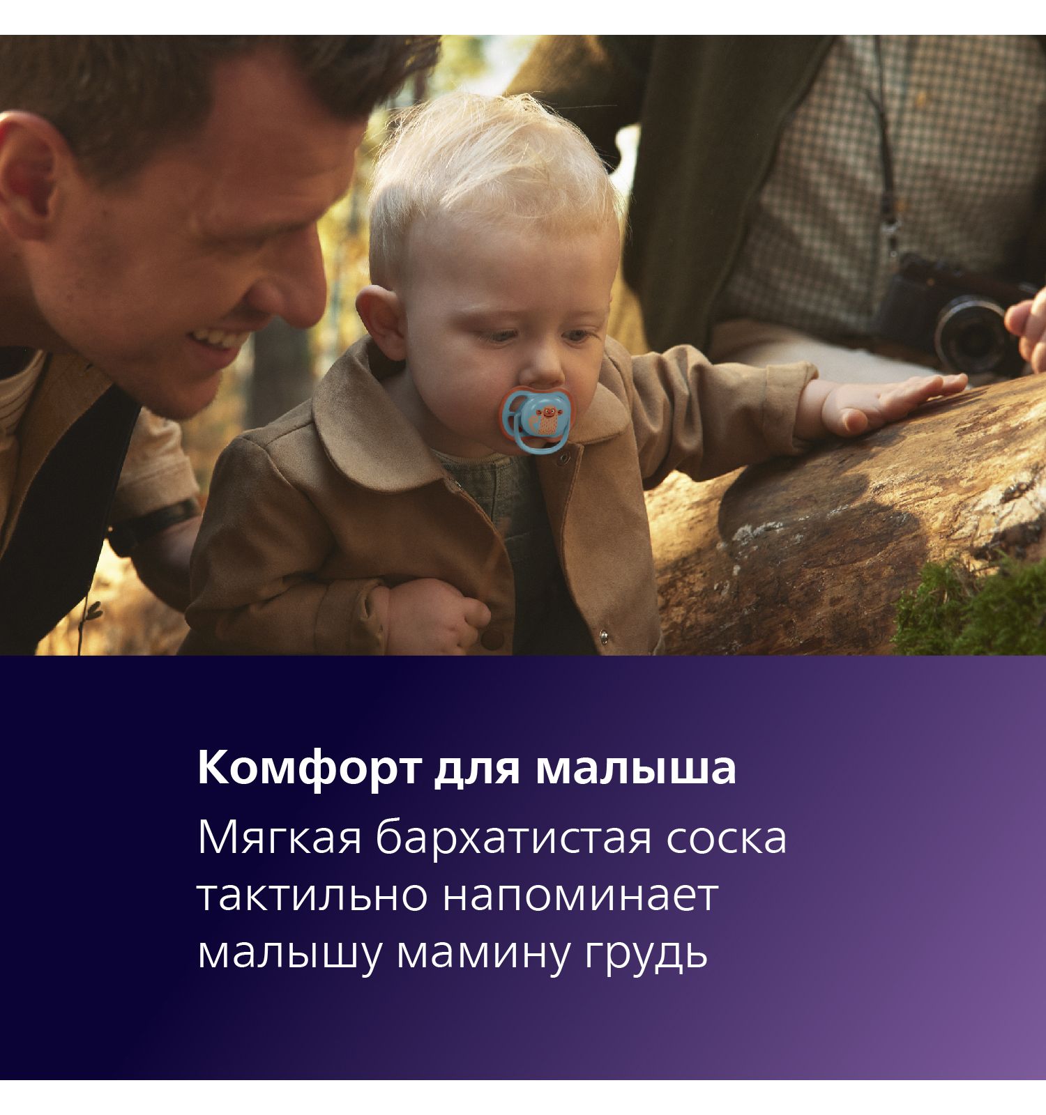 Пустышка Philips Avent силикон ортодонтическая от 18 мес. 2 шт. - фото 7