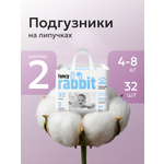 Подгузники Fancy Rabbit 2 (4-8 кг) 32 шт.