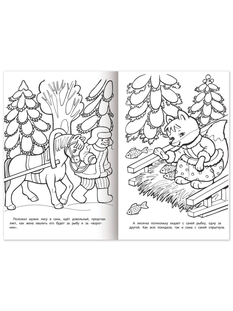 Раскраски детские Hatber для девочек и мальчиков Любимые сказки набор 10 штук - фото 14