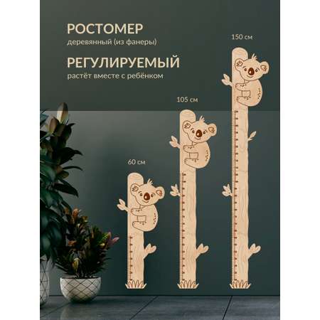 Ростомер Mimimi Коала