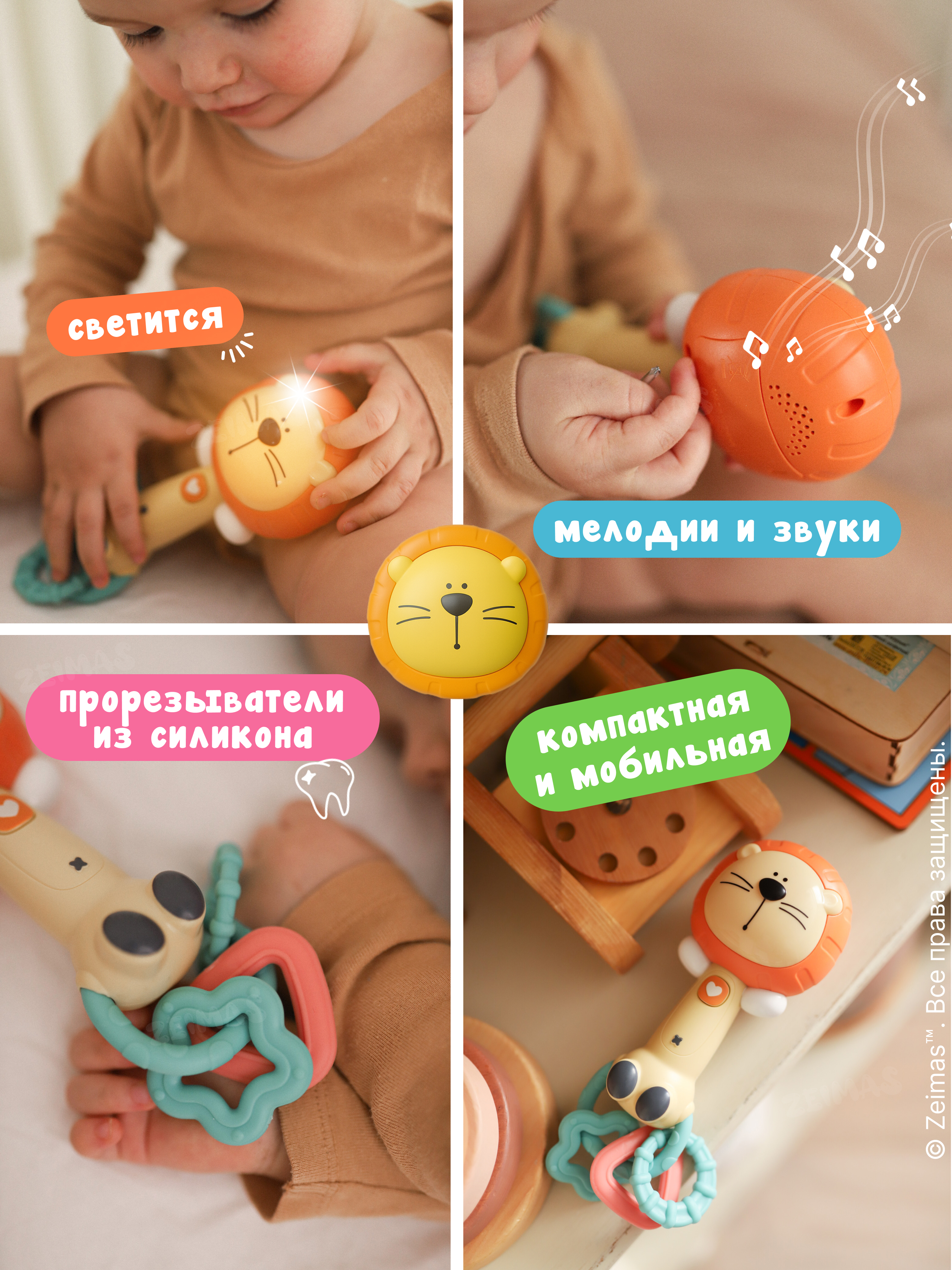 Игрушка Zeimas погремушка Погремушка музыкальная Лев - фото 2