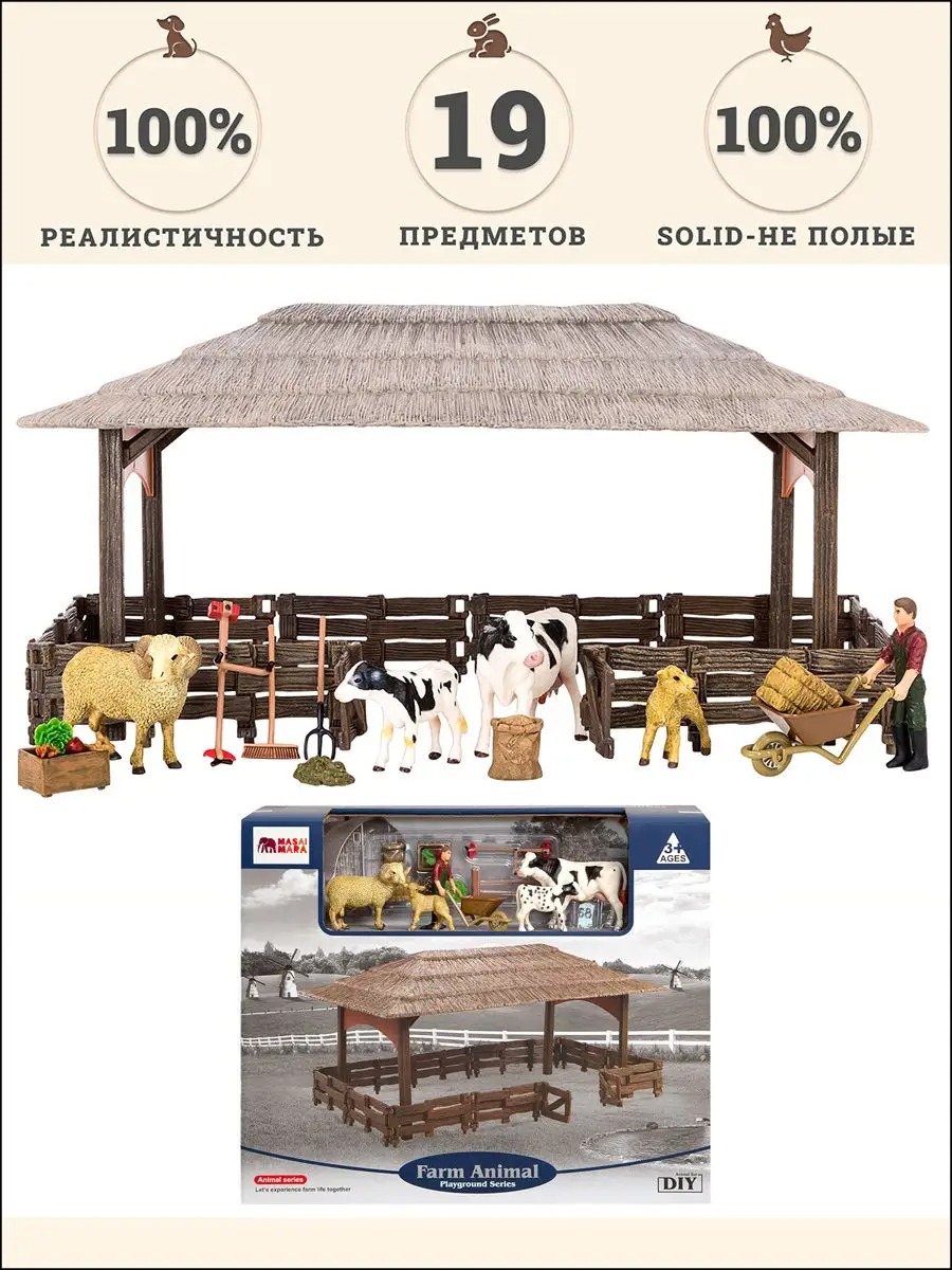 Игровой набор Masai Mara - фото 1