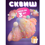 Сквиш Ball Masquerade