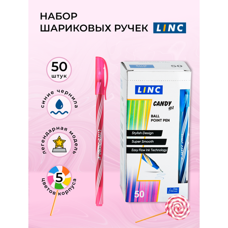 Ручка шариковая LINC 50 шт.