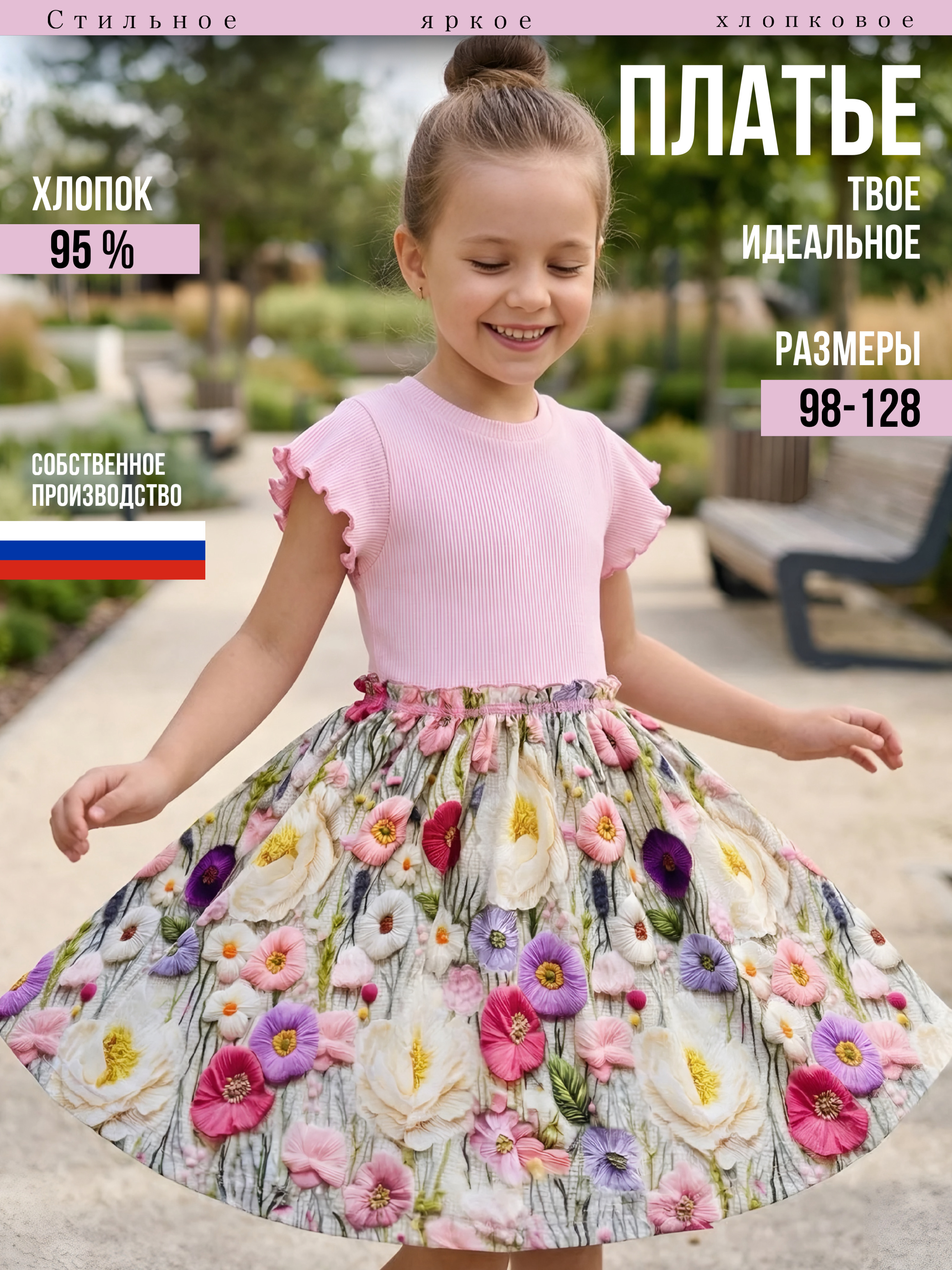Платье Дети в цвете ПЛ-023-амелия-3д-цветы - фото 2