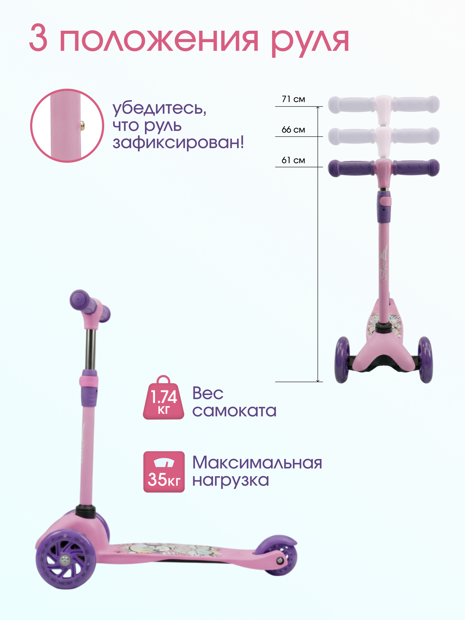 Самокат Saimaa трехколесный - фото 6