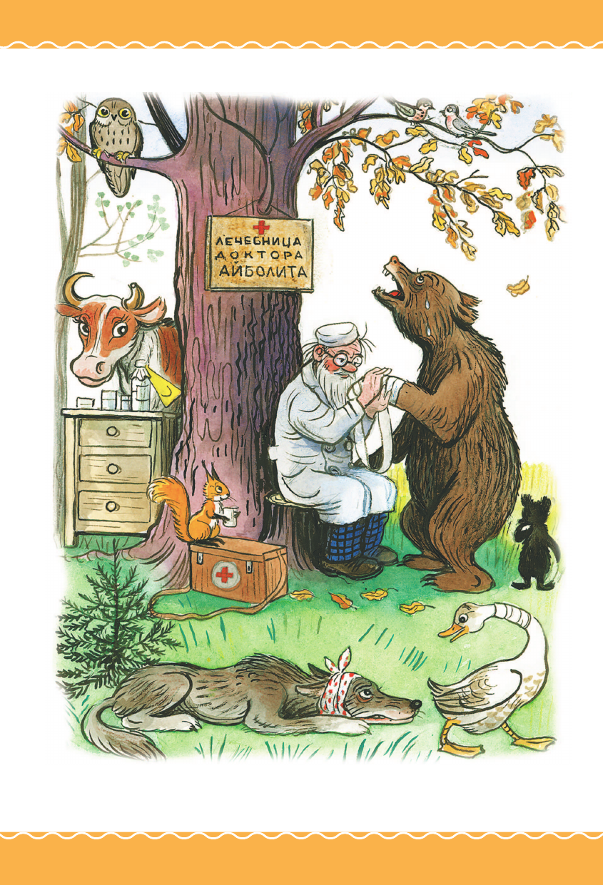 Книга АСТ Сказки в картинках В. Сутеева - фото 14