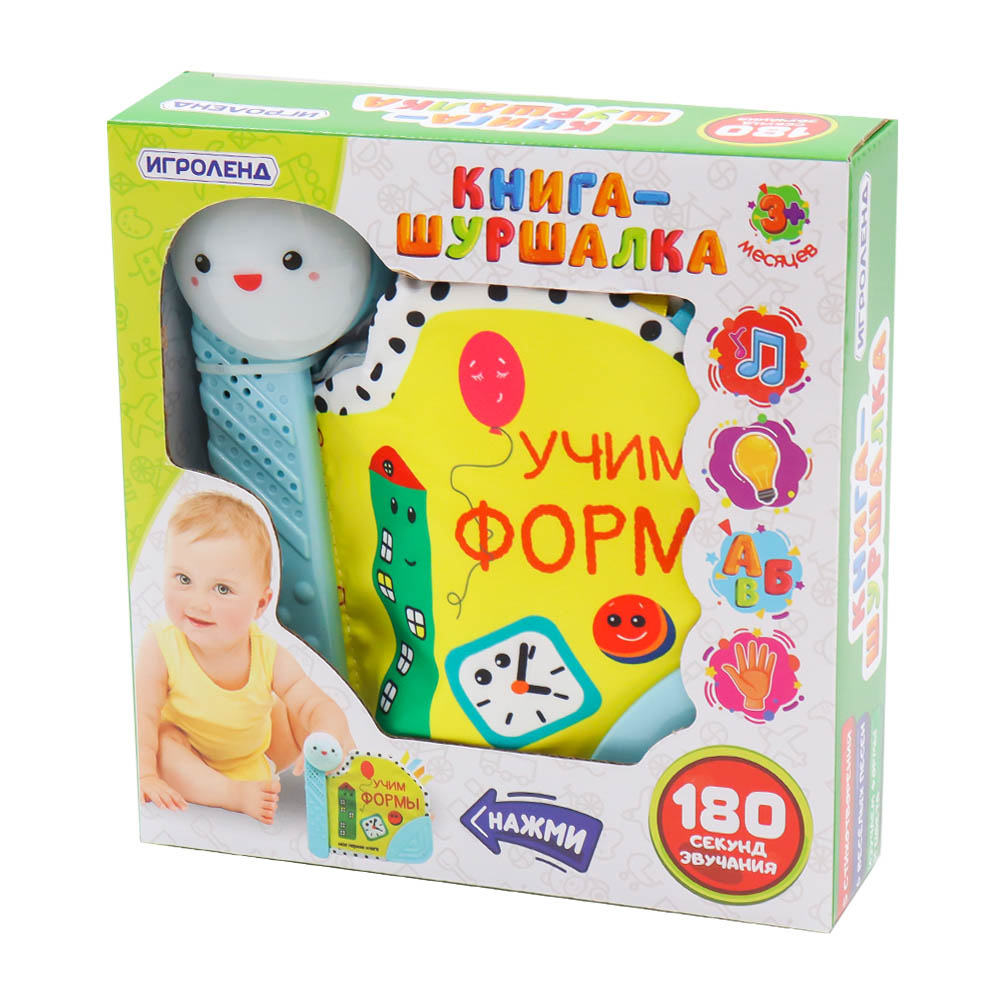 Игрушка Игроленд книжка - фото 4
