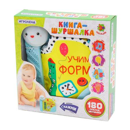Игрушка Игроленд книжка