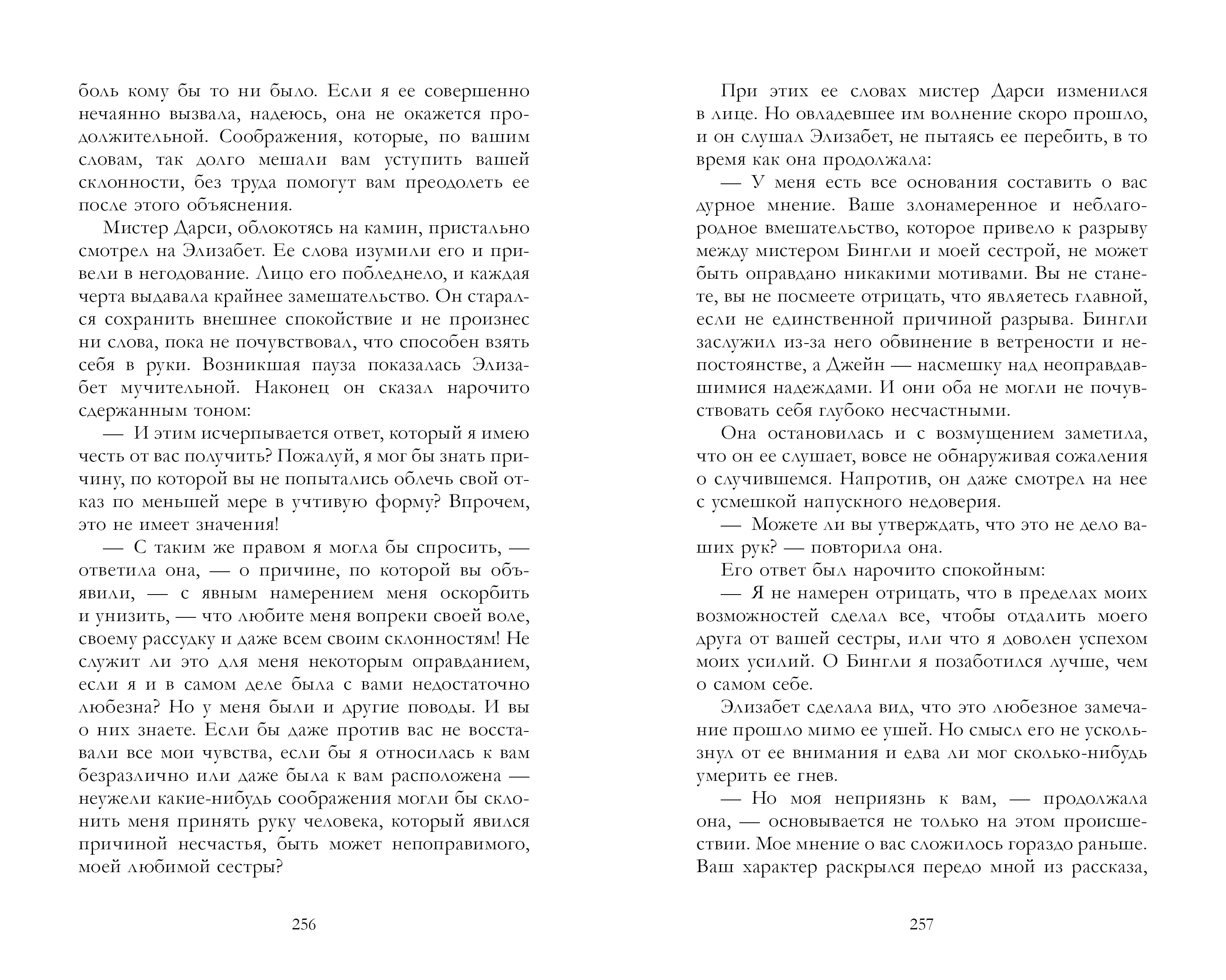 Книга Clever Умная классика. Clever classic. - фото 4