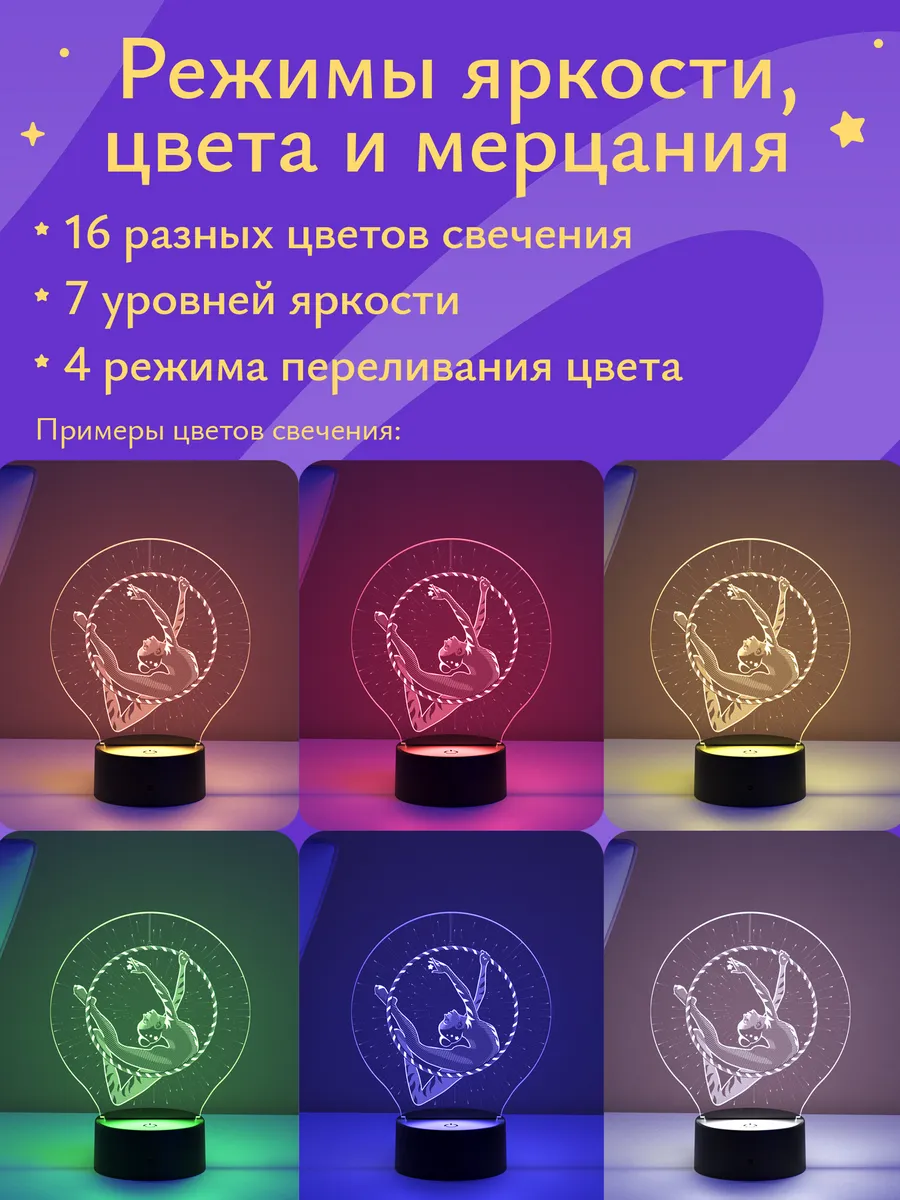 Ночник Светофей Воздушная гимнастка - фото 12