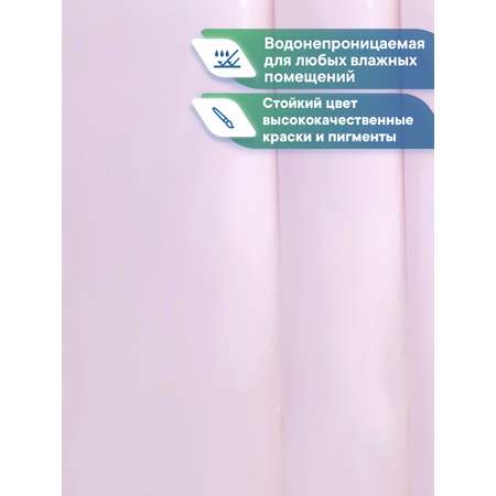 Штора для ванной полиэтиленовая VILINA 180х180 см розовая