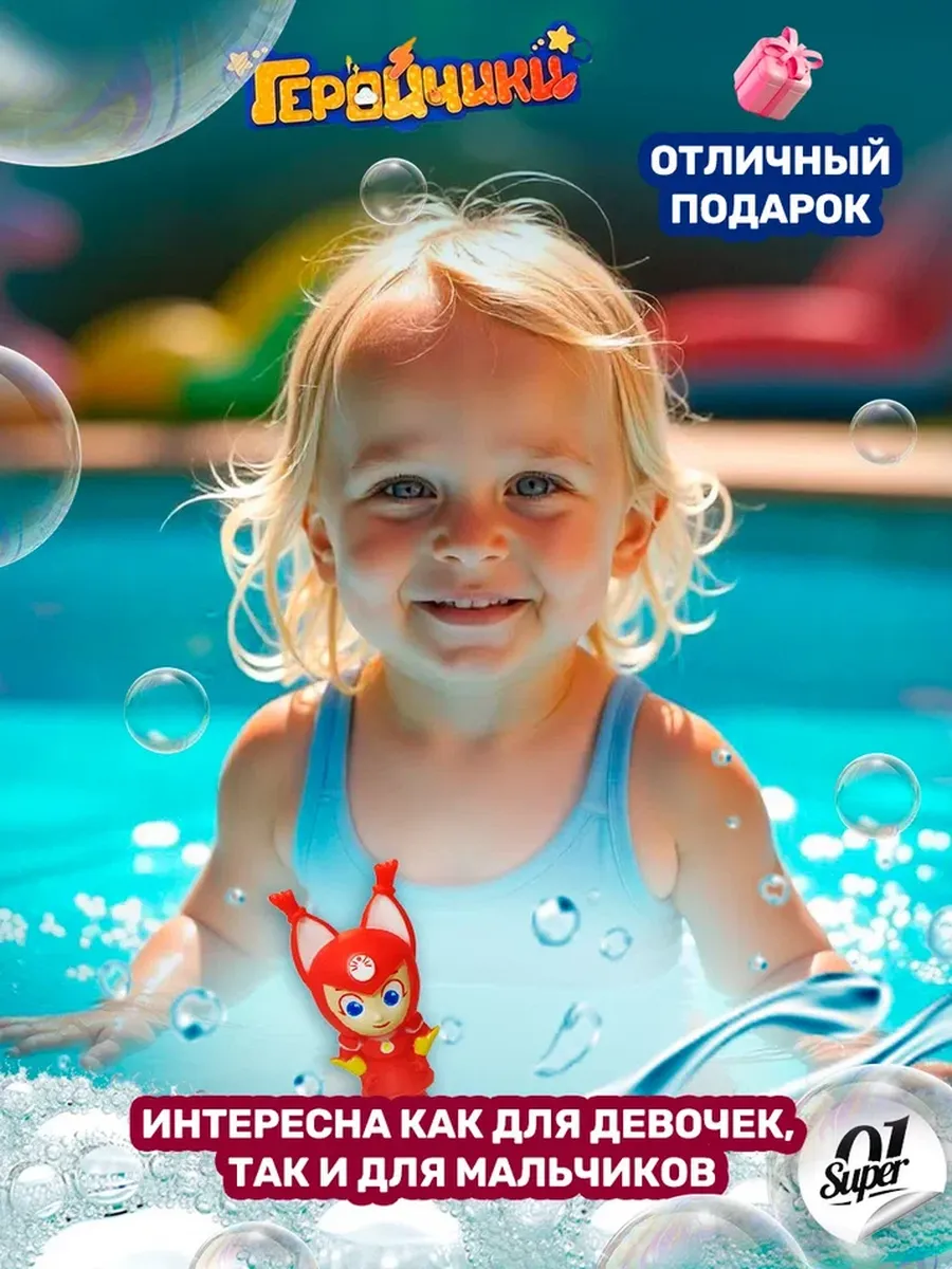 Игрушка Super01 - фото 5