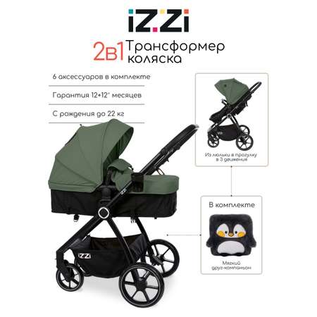 Коляска трансформер iZZi универсальная зеленый