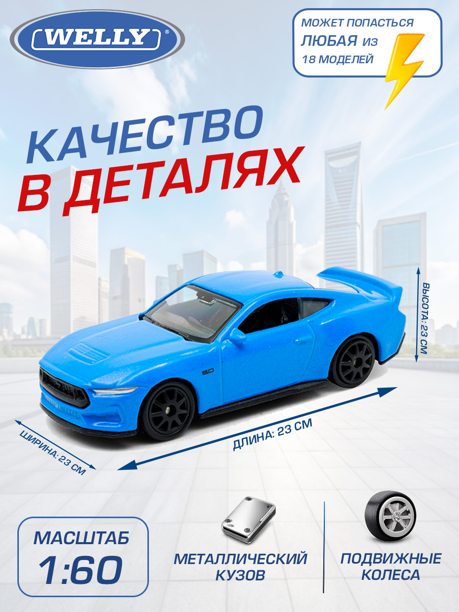 Автомобиль Welly Яйцо-сюрприз 1:60 серия Вэй 1:60 52020E - фото 5