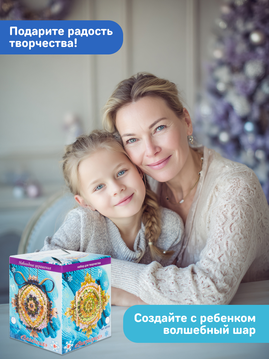 Набор для творчества Волшебная мастерская Валенсия - фото 7