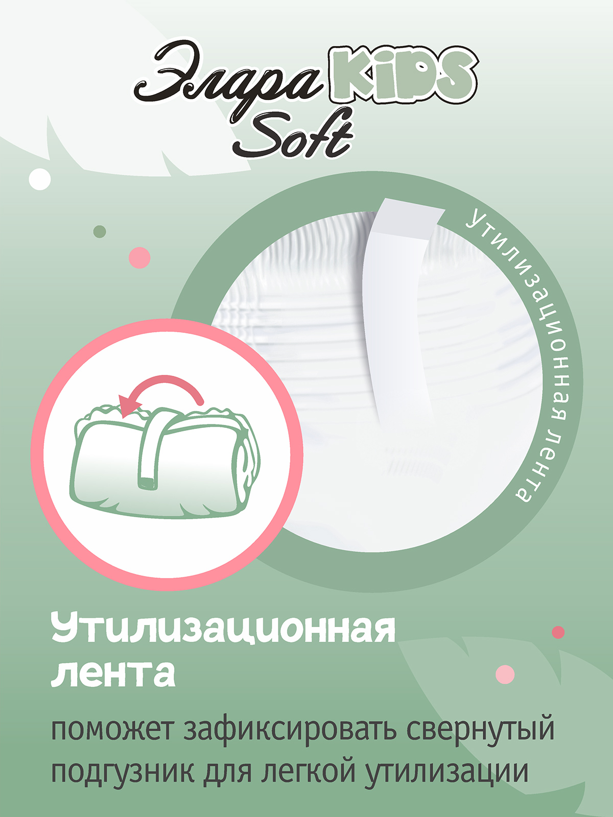 Трусики ЭлараKids  XL 36 шт. - фото 8