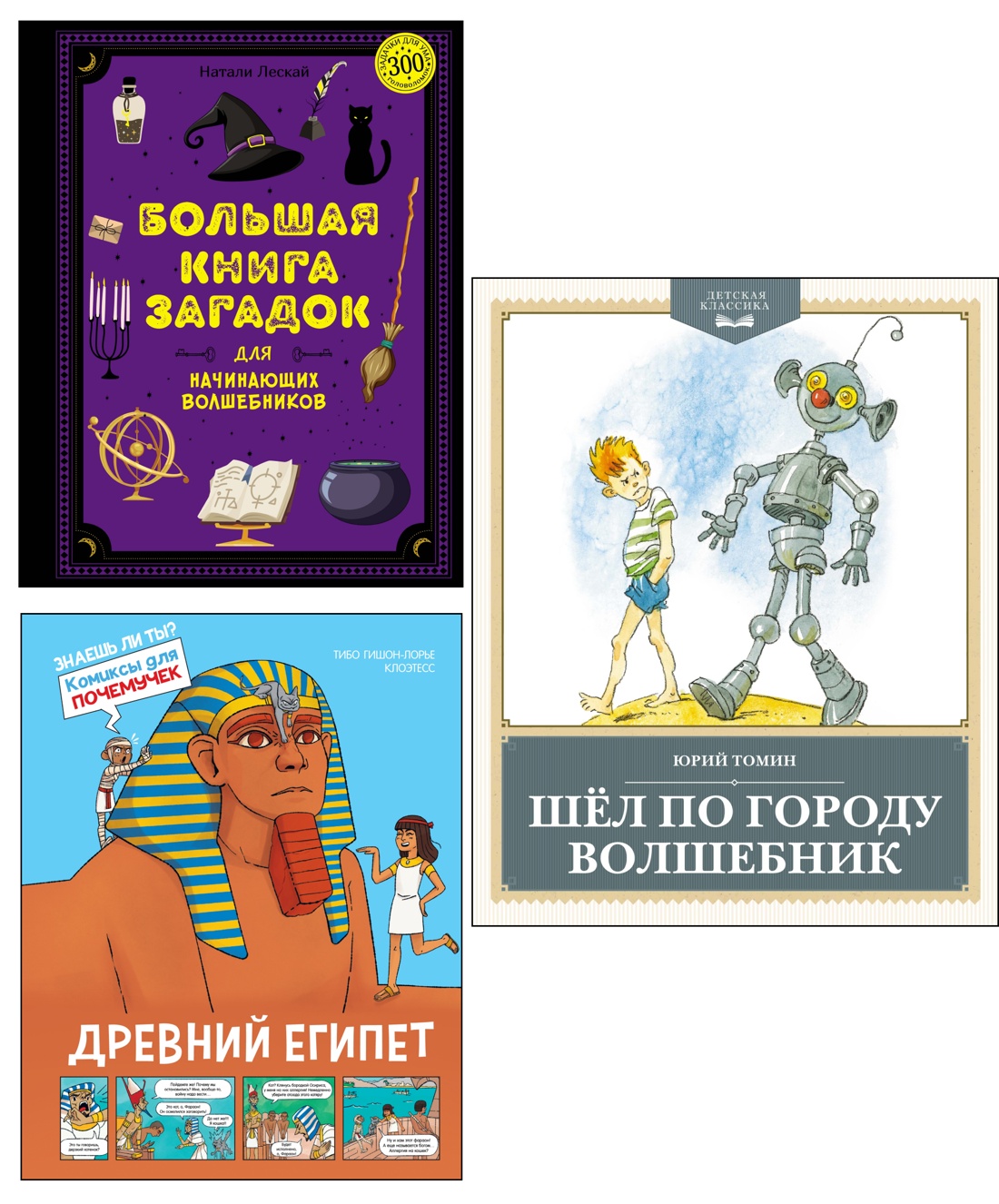 Книга Махаон Энциклопедия, головоломки и приключения. Комплект из 3-х книг - фото 1