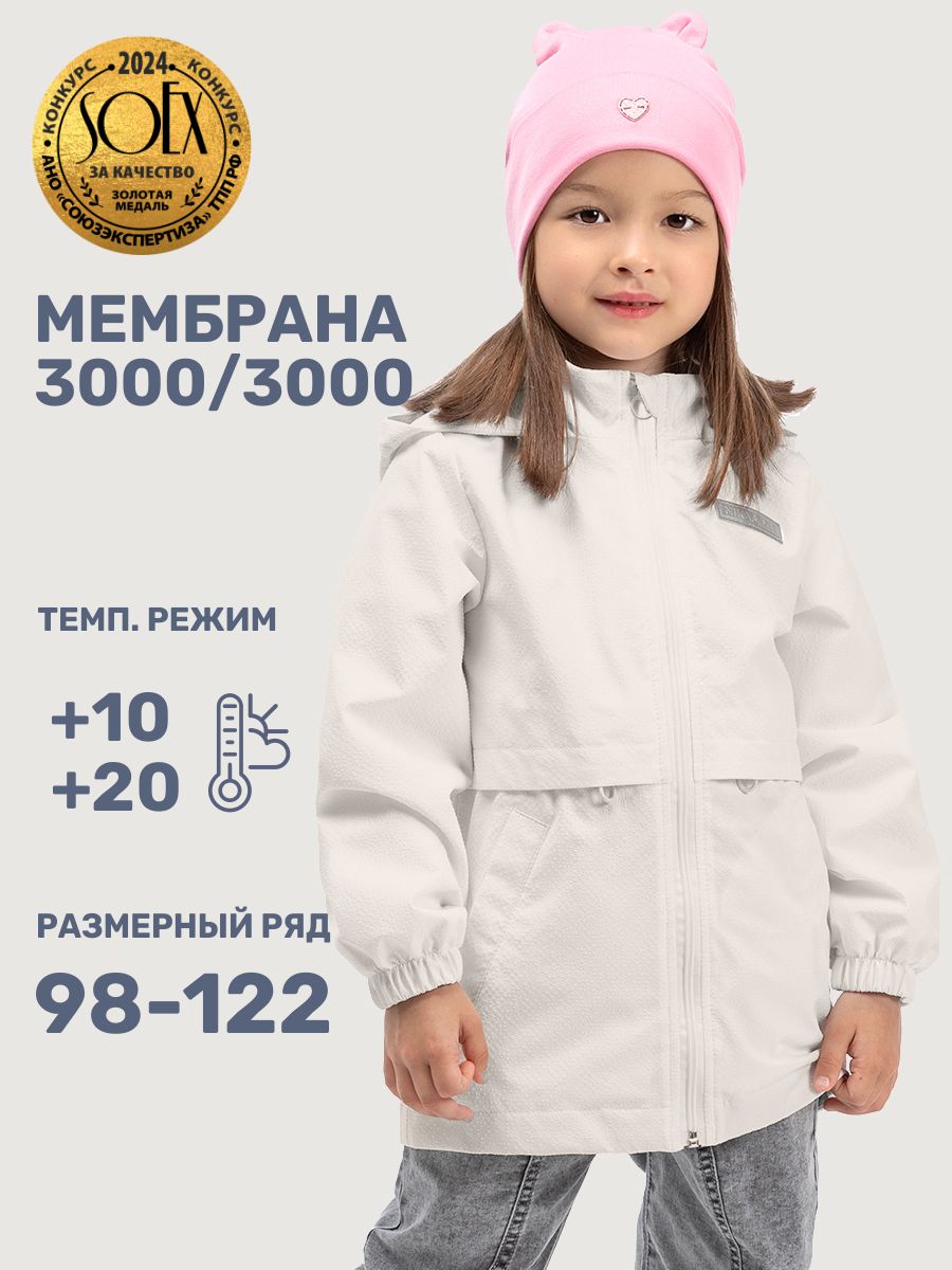 Ветровка NIKASTYLE 4л5825 кешью - фото 2