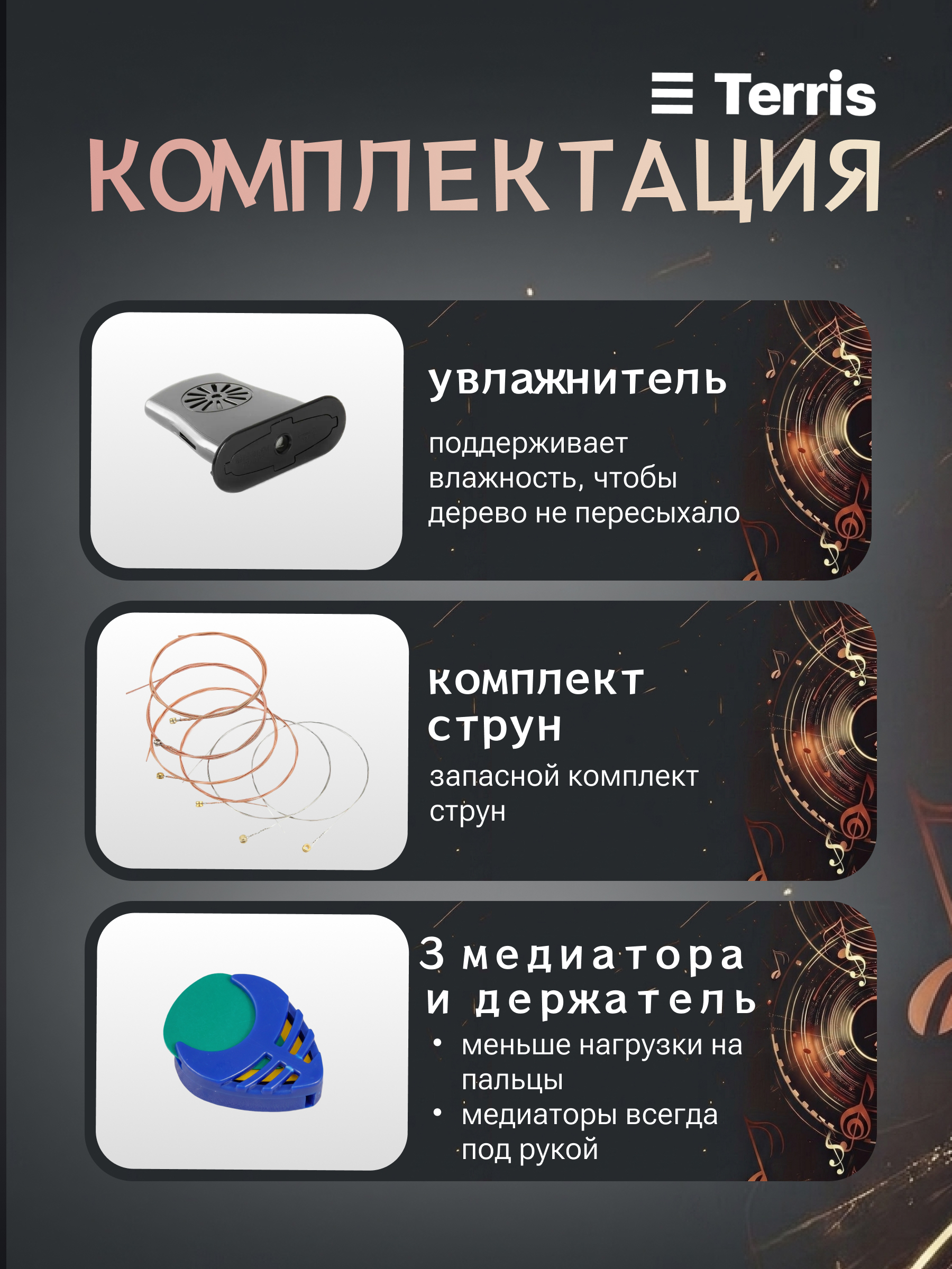 Игрушка музыкальная Terris TF 385A BK гитара - фото 6