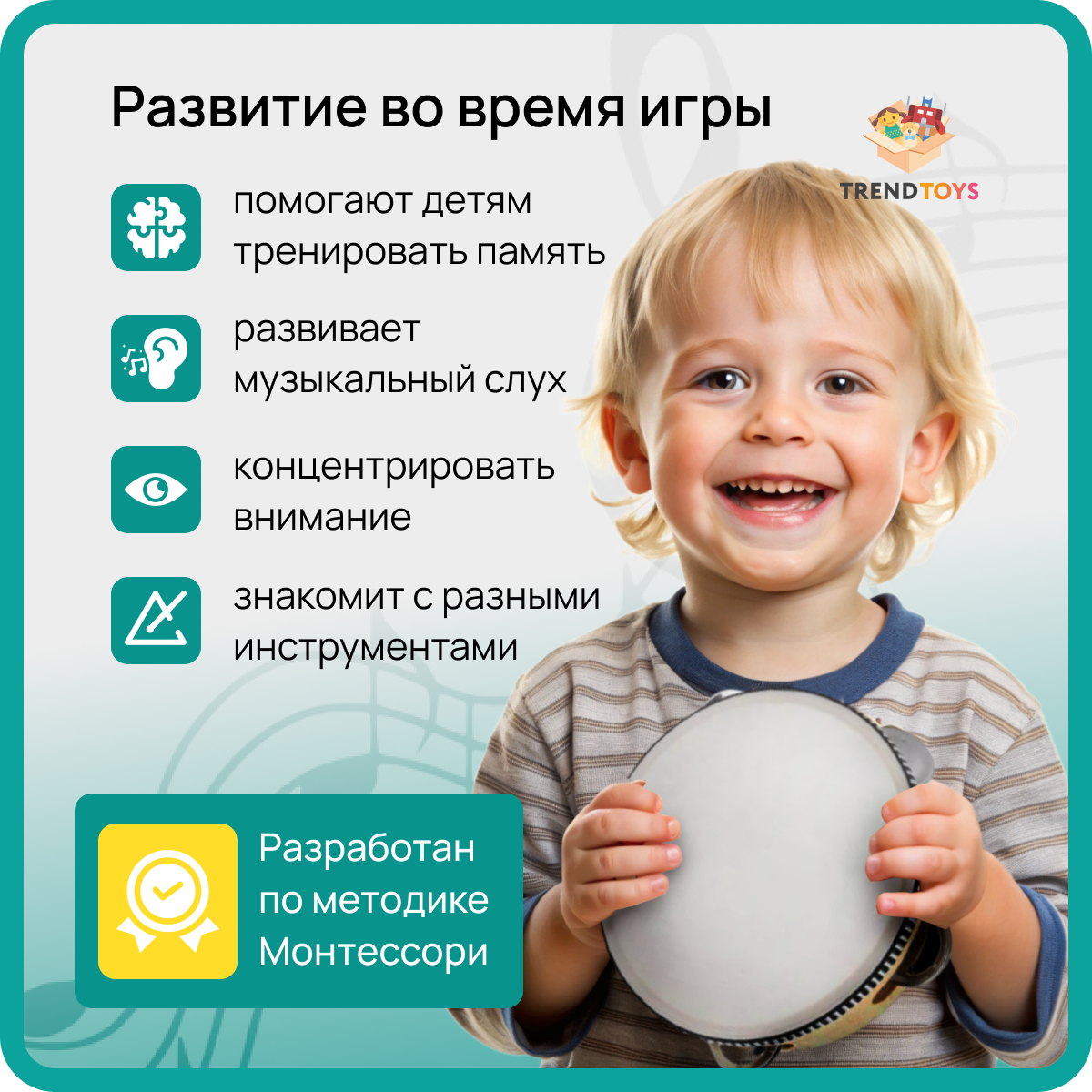 Игрушка музыкальная TrendToys бубен, маракас, кастаньеты - фото 6
