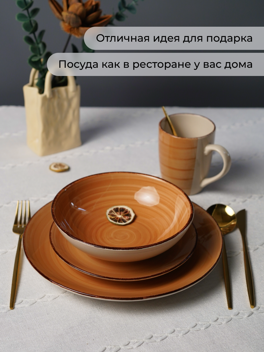 Столовый сервиз Elrington керамический 16 предметов на 4 персоны - фото 10