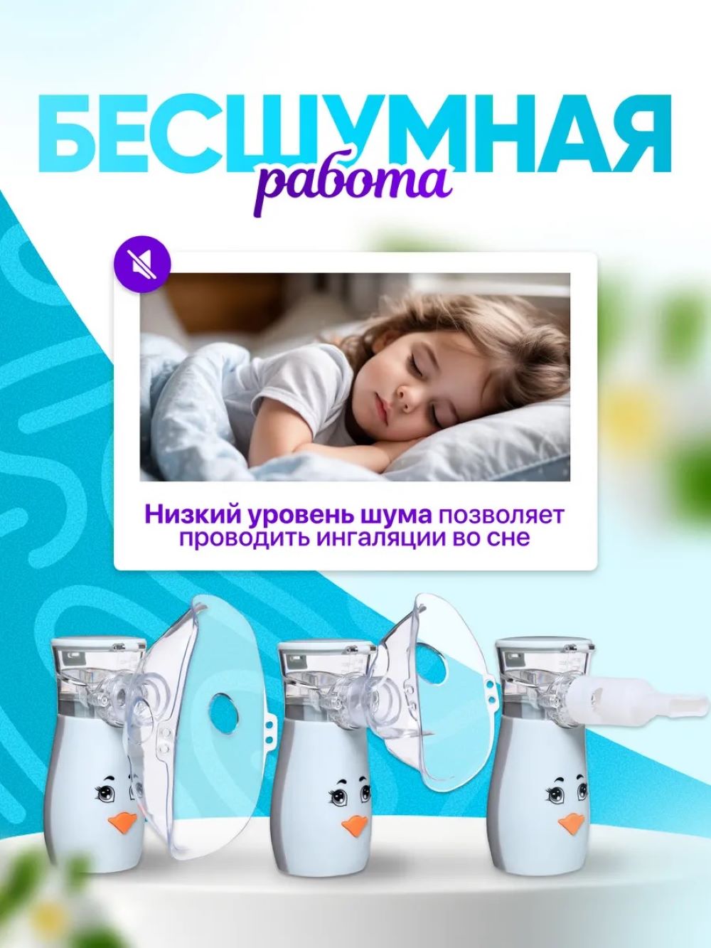 Небулайзер Mesh MVMED Серо-голубой - фото 6
