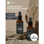 Дезодорант спрей Краснополянская косметика натуральный Унисекс 2 шт.