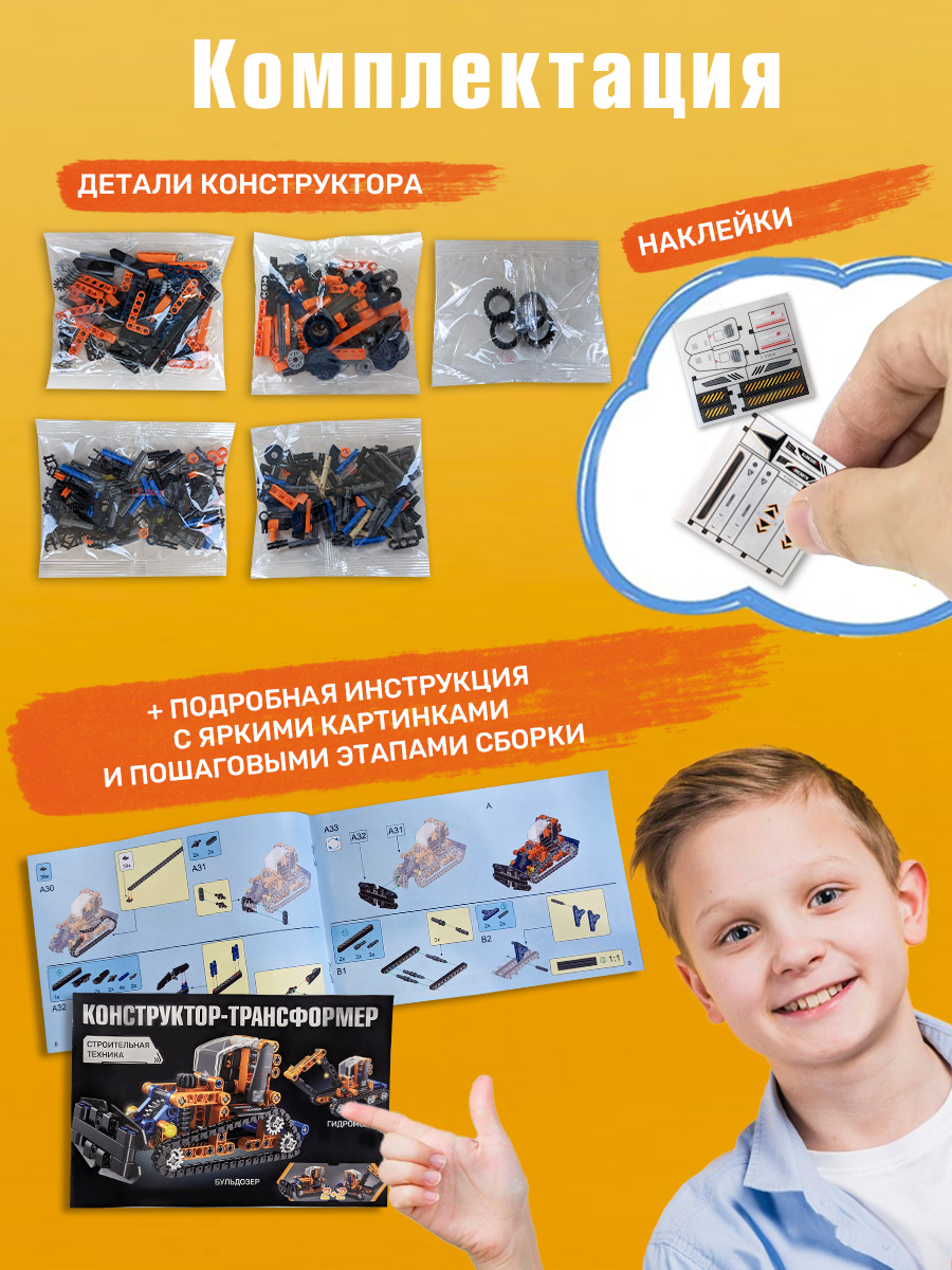Конструктор BONNY CAT Строительная техника 397 дет. - фото 5