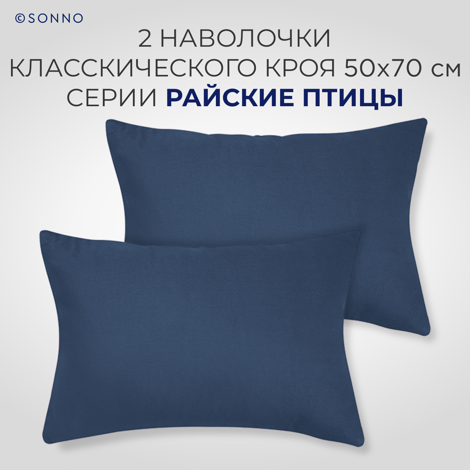 Комплект постельного белья SONNO РАЙСКИЕ ПТИЦЫ евро-размер цвет Синий - фото 3