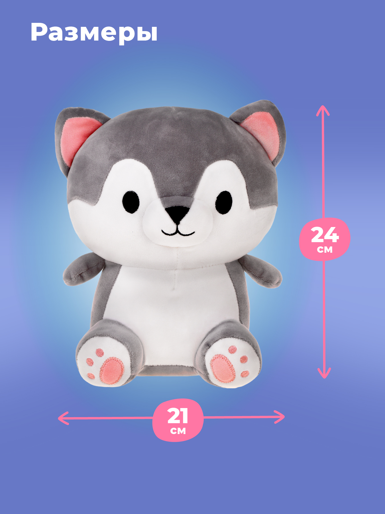 Мягкая игрушка Fluffy Family собачка Хаски - фото 3