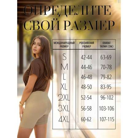 Утягивающие шорты SG-SKOLYSHEV GROUP