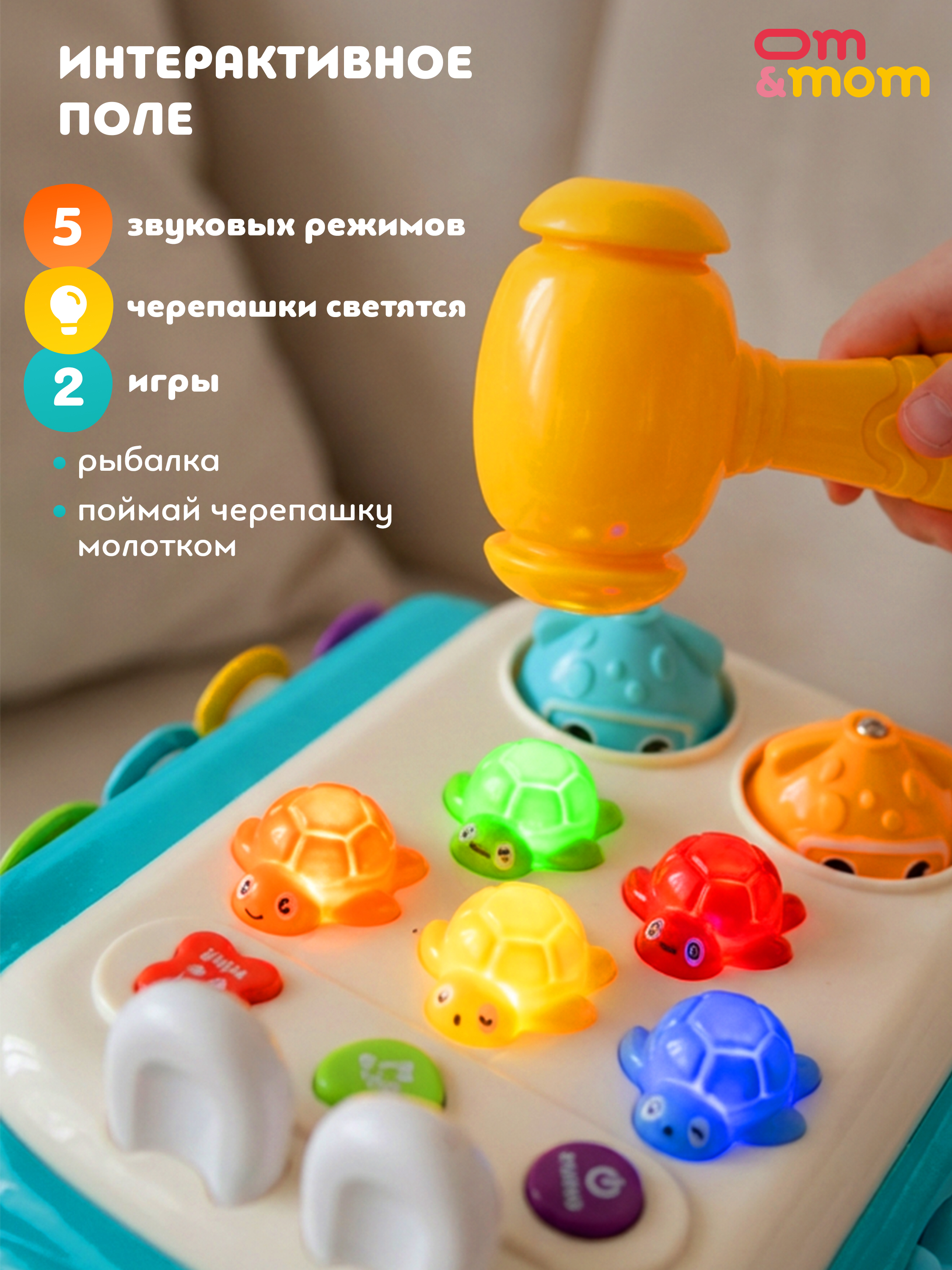 Игрушка ОМ ЭНД МОМ бизиборд Машинка для малышей от 6мес - фото 8