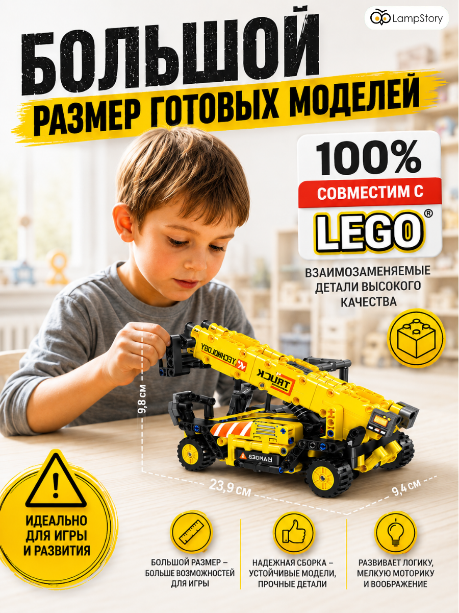 Конструктор LampStory Строительная техника 367 дет. - фото 6