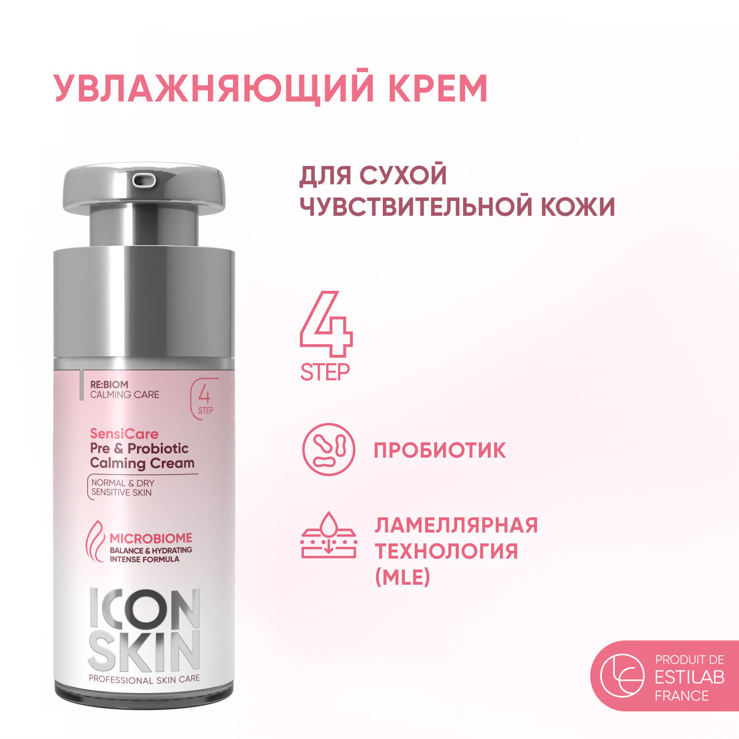 Крем ICON SKIN 30 мл - фото 1