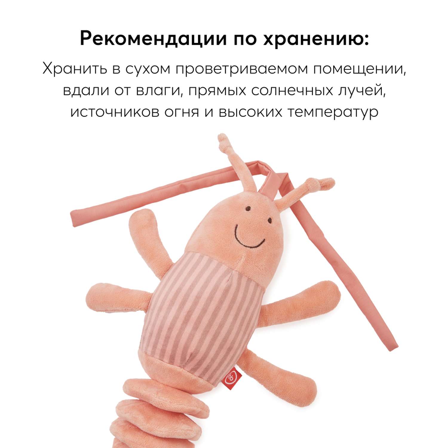Игрушка Happy Baby подвеска Креветка - фото 9