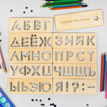 Трафарет Лесная мастерская