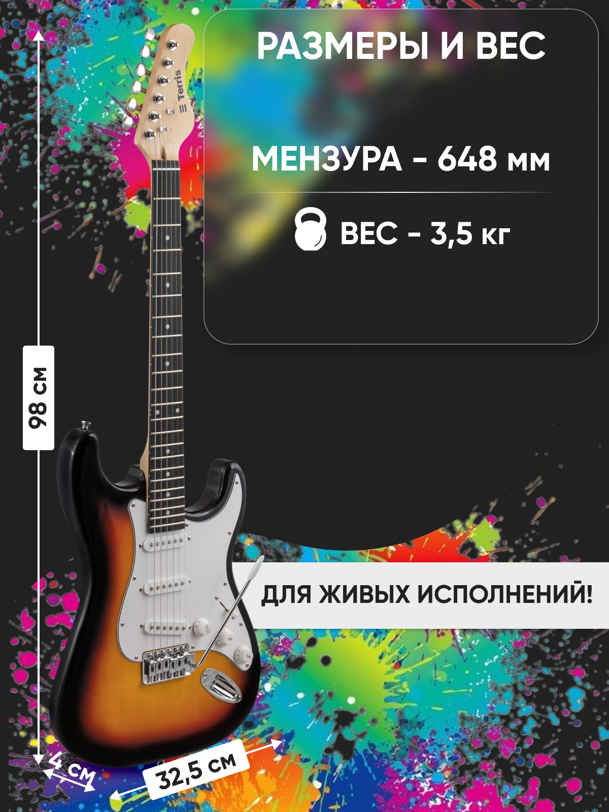 Игрушка музыкальная Terris TPACK-TST-040 SB электрогитара - фото 2