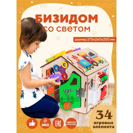 Игрушка YOSHATOYS бизиборд