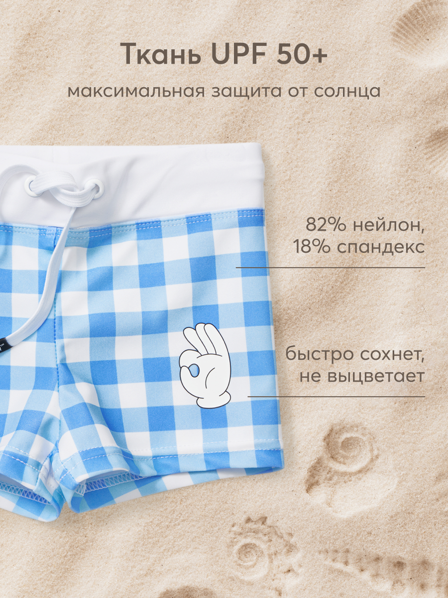 Плавки Happy Baby 50655_light-blue-cell - фото 3