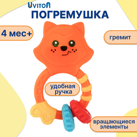 Игрушка Uviton погремушка пластик с шариками