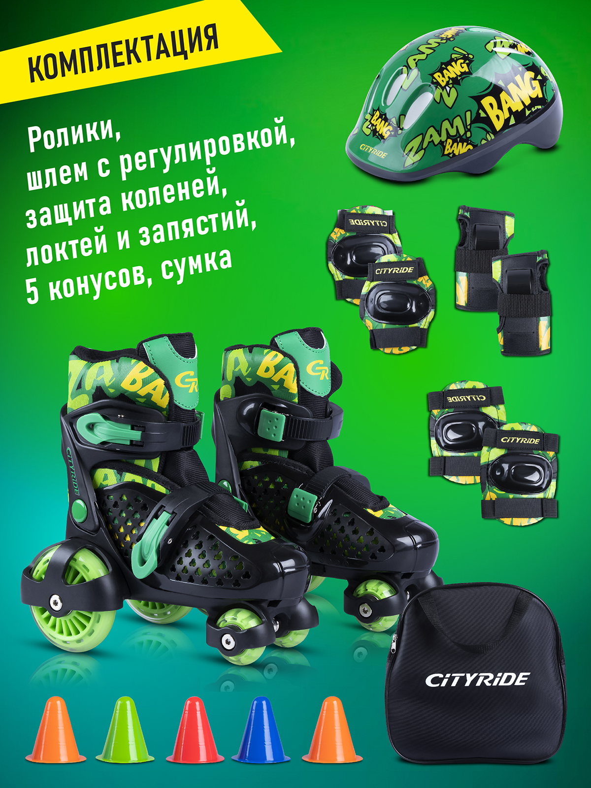 Роликовые коньки CITYRIDE XS 26-29 - фото 8