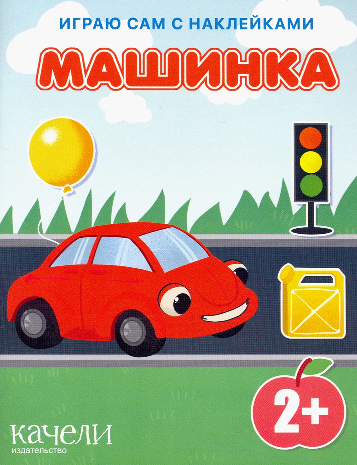 Машинка - фото 1