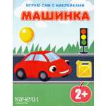 Машинка