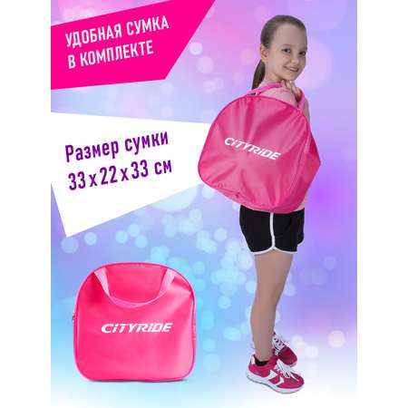 Роликовые коньки CITYRIDE S 30-33